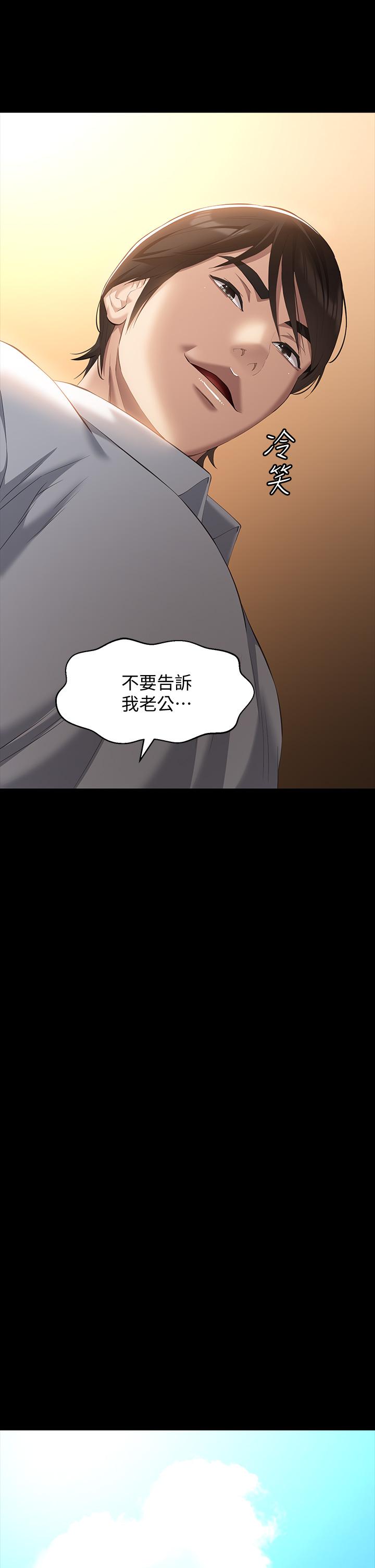 萬能履歷表 第26話-不准穿內衣褲上班 第21页