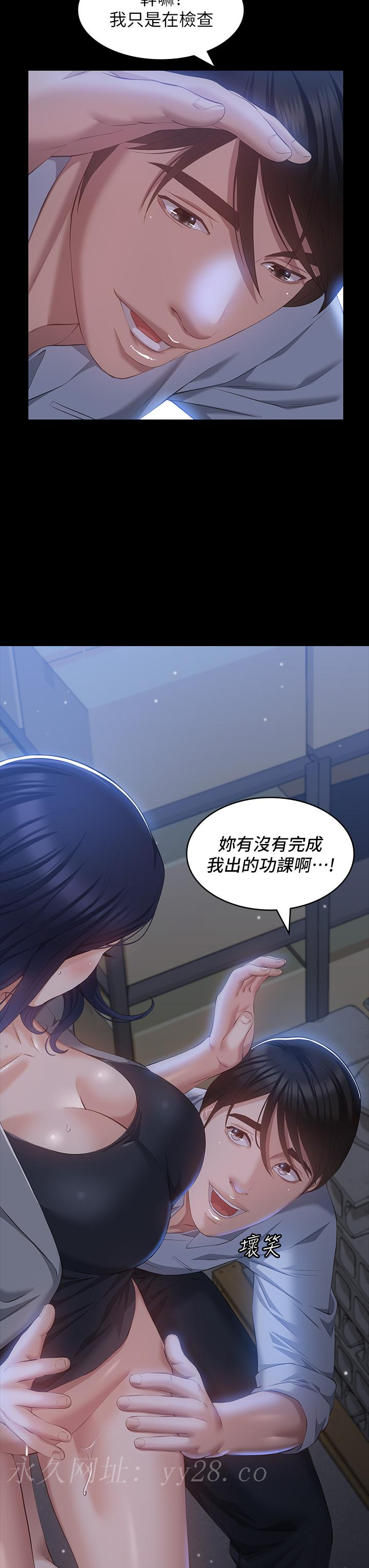 萬能履歷表 第26話-不准穿內衣褲上班 第39页