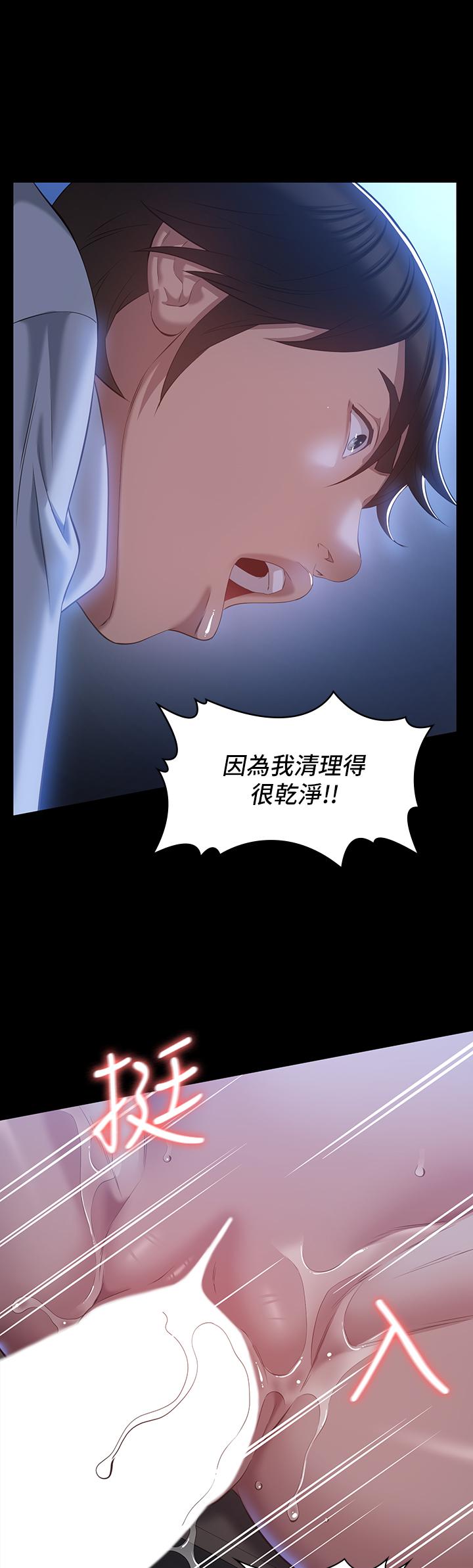 萬能履歷表 第27話-倉庫里傳來的浪叫 第40页