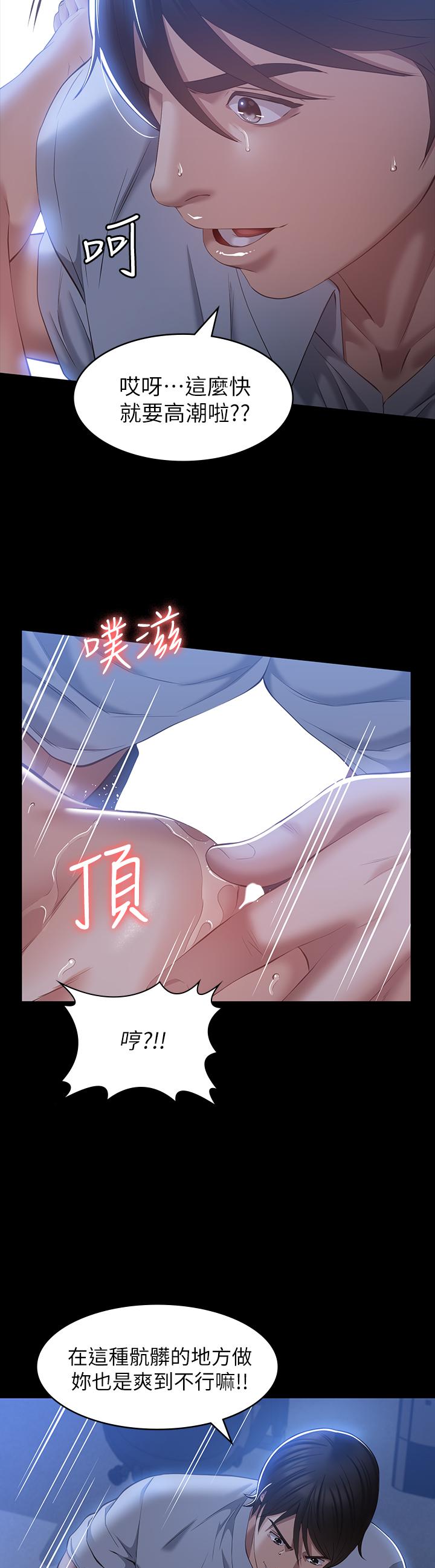 萬能履歷表 第27話-倉庫里傳來的浪叫 第47页