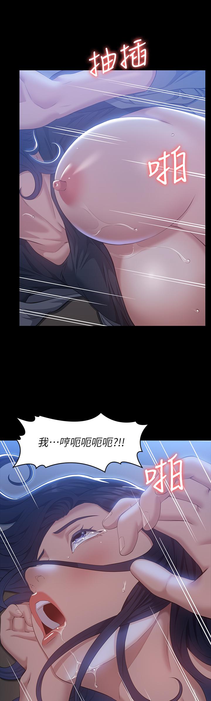萬能履歷表 第27話-倉庫里傳來的浪叫 第45页