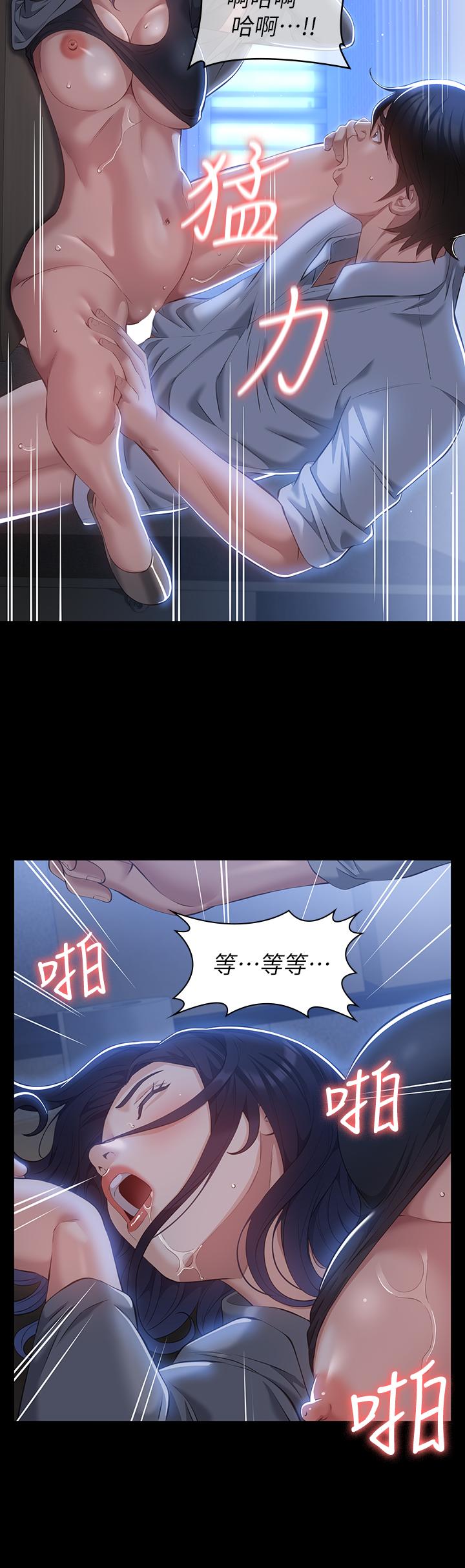 萬能履歷表 第27話-倉庫里傳來的浪叫 第44页