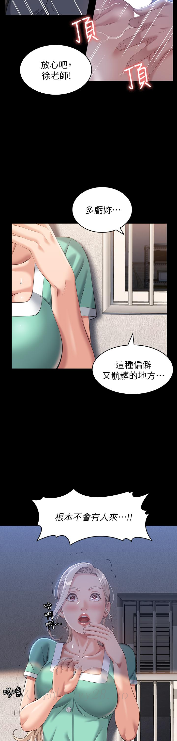 萬能履歷表 第27話-倉庫里傳來的浪叫 第49页