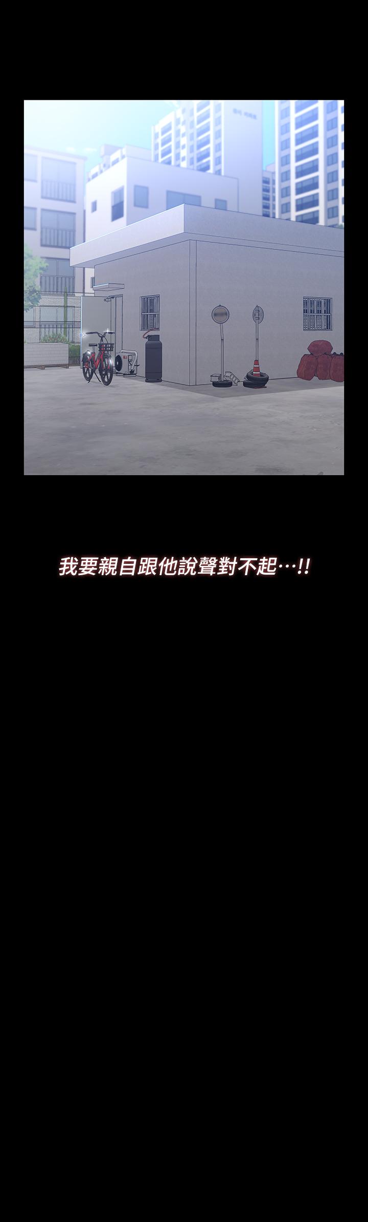 萬能履歷表 第27話-倉庫里傳來的浪叫 第11页