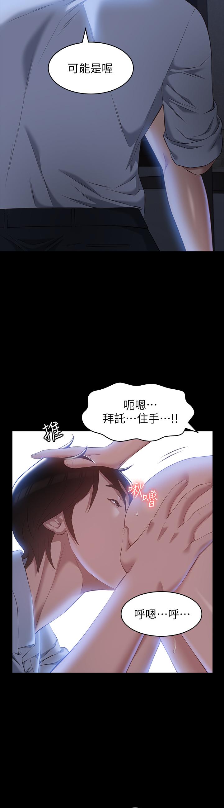 萬能履歷表 第27話-倉庫里傳來的浪叫 第22页