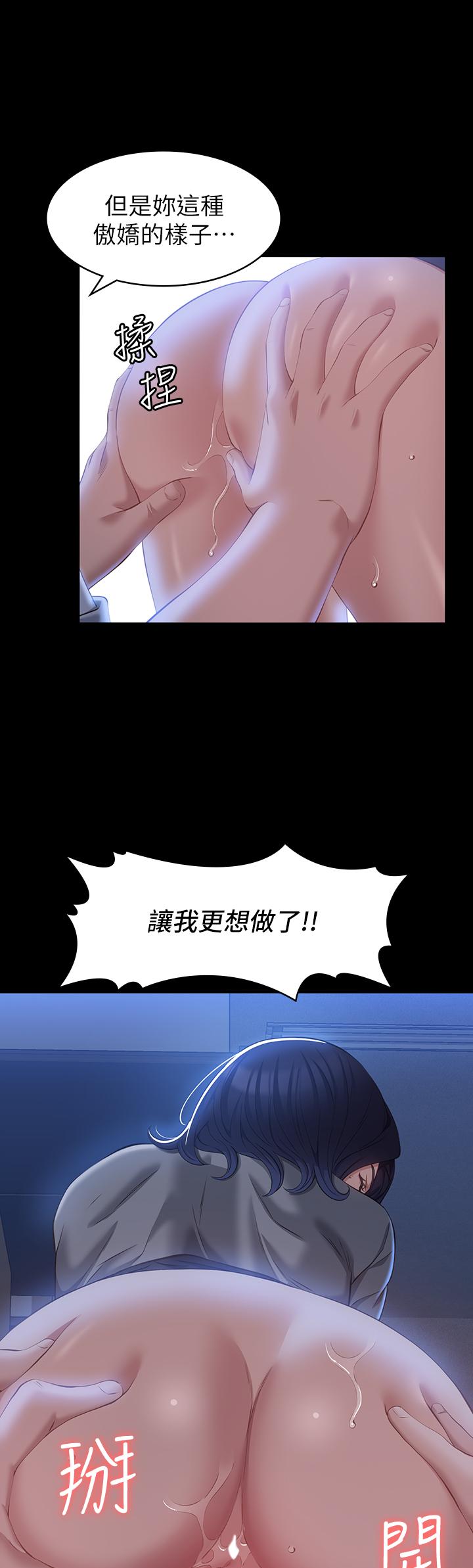 萬能履歷表 第27話-倉庫里傳來的浪叫 第25页