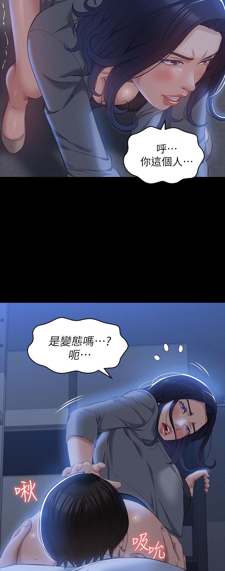 萬能履歷表 第27話-倉庫里傳來的浪叫 第21页