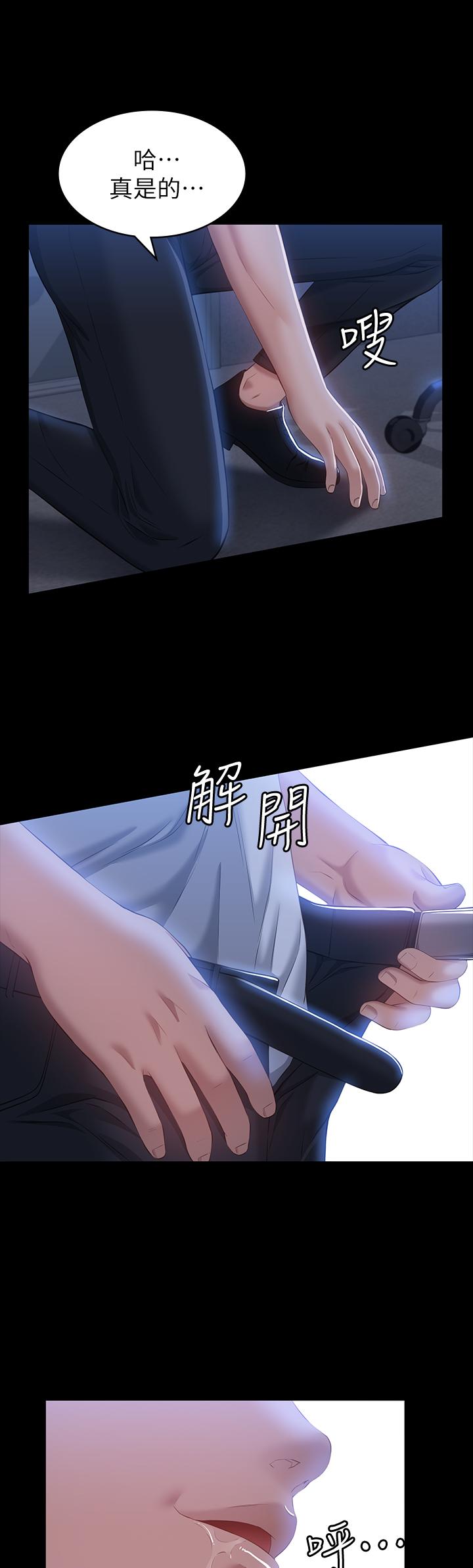 萬能履歷表 第27話-倉庫里傳來的浪叫 第30页