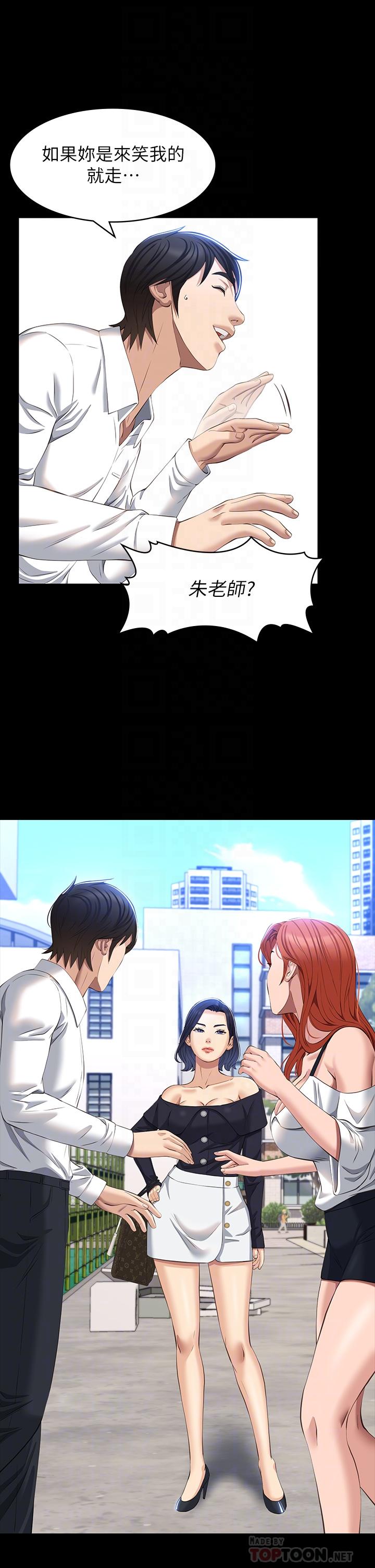 萬能履歷表 第35話-在學校也要調教性奴 第6页