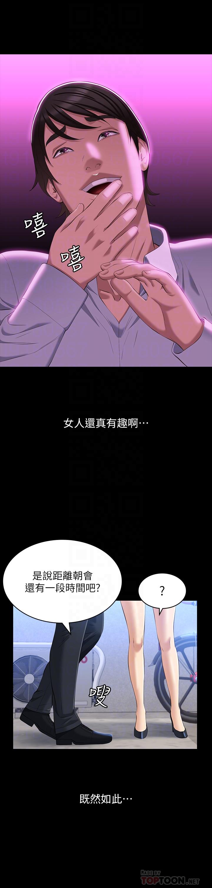 萬能履歷表 第35話-在學校也要調教性奴 第18页