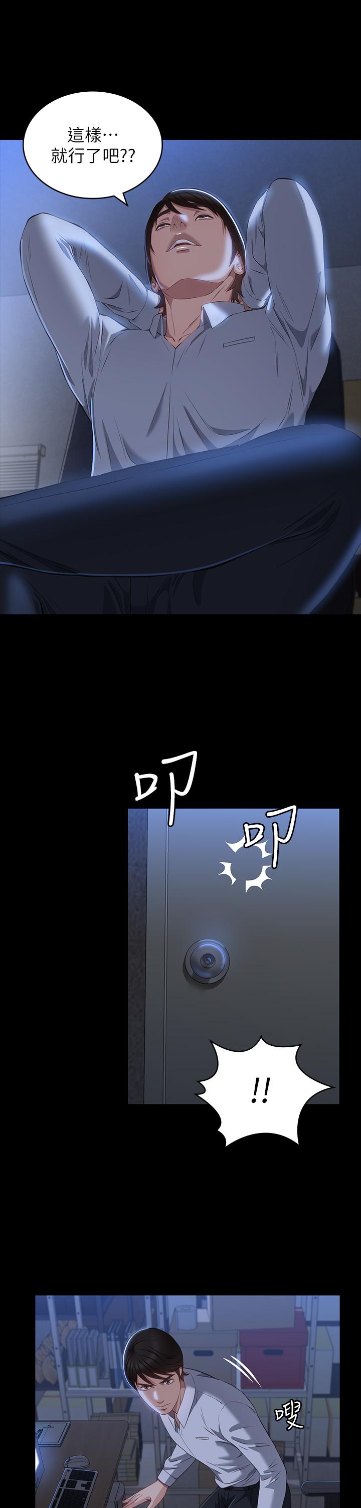 萬能履歷表 第35話-在學校也要調教性奴 第33页