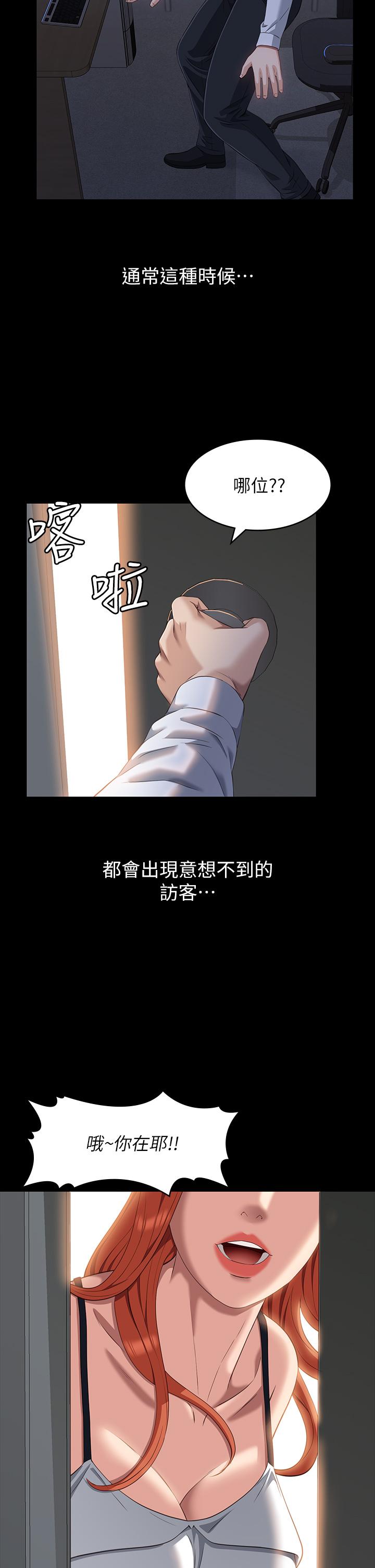 萬能履歷表 第35話-在學校也要調教性奴 第34页