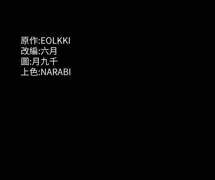 萬能履歷表 第35話-在學校也要調教性奴 第37页