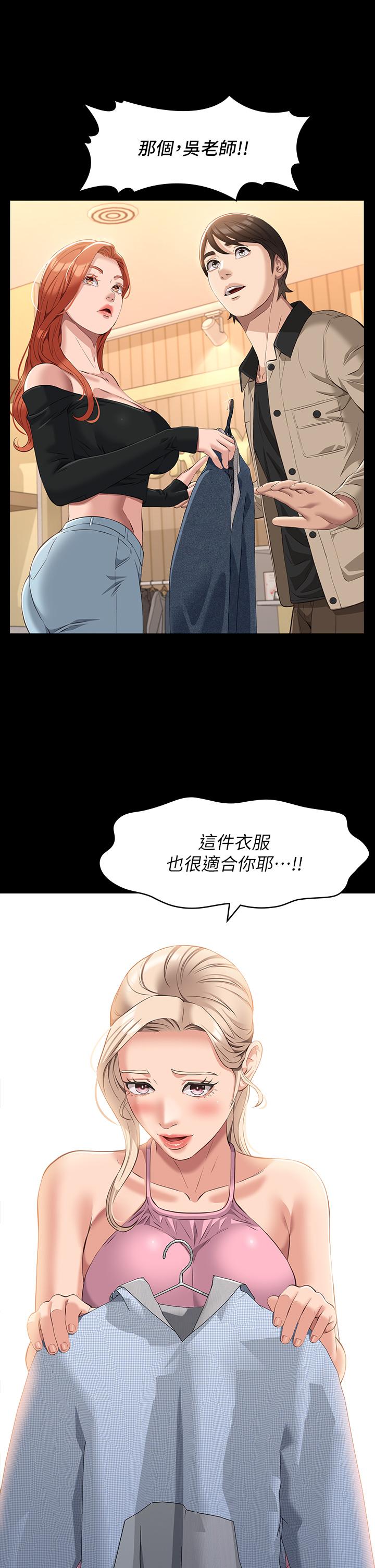 萬能履歷表 第36話-令人醋意大發的三人約會 第21页