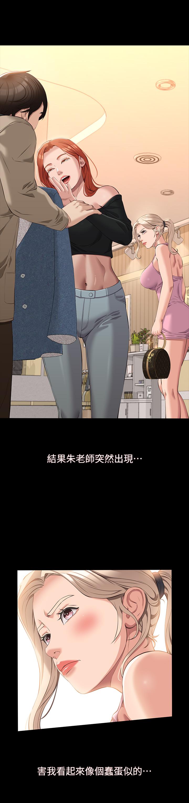 萬能履歷表 第36話-令人醋意大發的三人約會 第19页