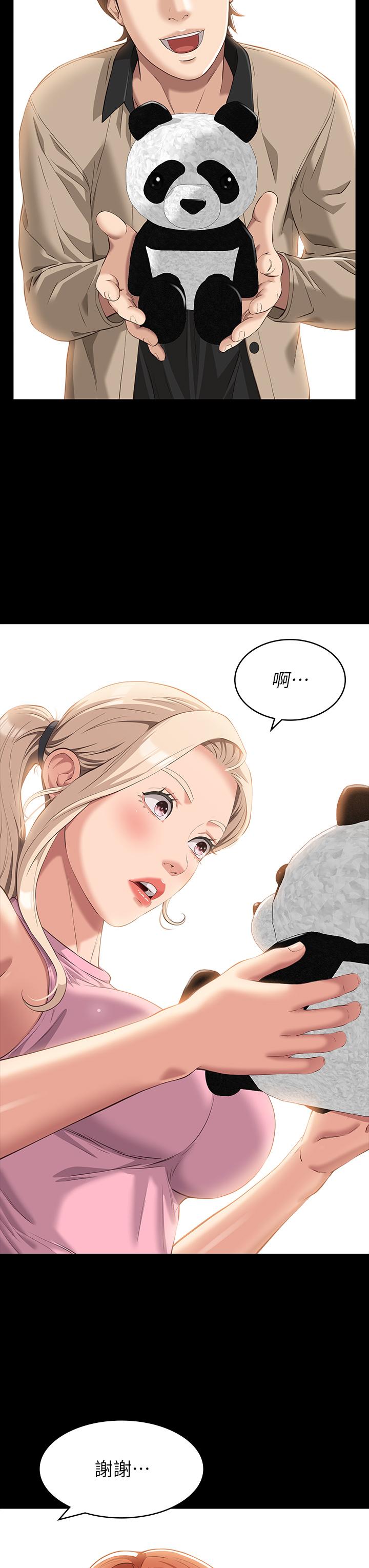 萬能履歷表 第36話-令人醋意大發的三人約會 第31页