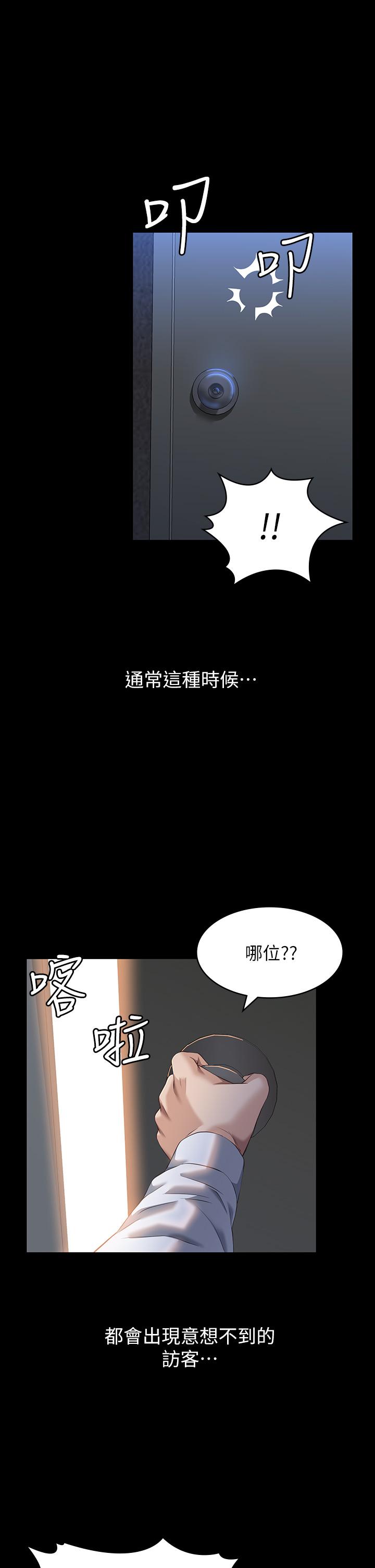 萬能履歷表 第36話-令人醋意大發的三人約會 第1页