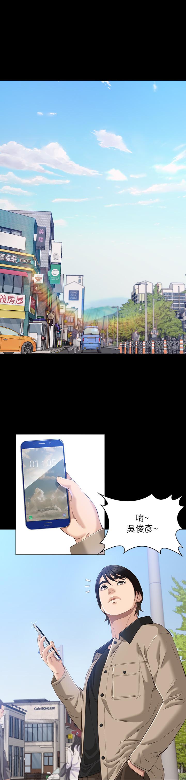 萬能履歷表 第36話-令人醋意大發的三人約會 第5页