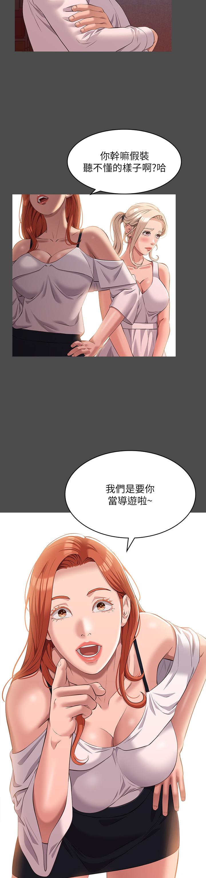 萬能履歷表 第36話-令人醋意大發的三人約會 第11页