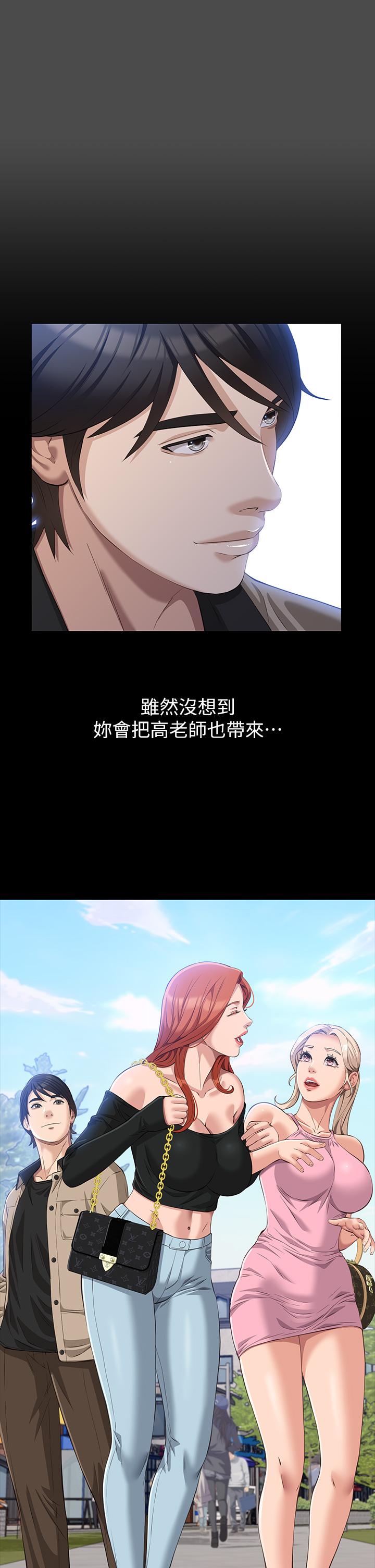 萬能履歷表 第36話-令人醋意大發的三人約會 第13页