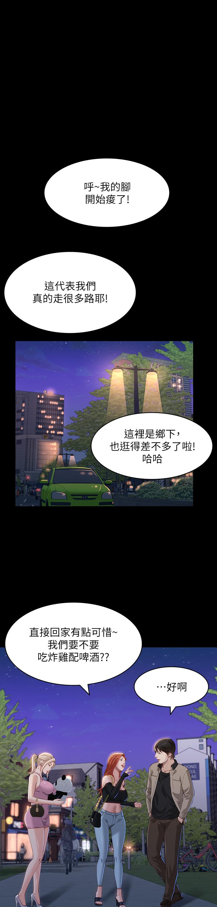 萬能履歷表 第36話-令人醋意大發的三人約會 第33页