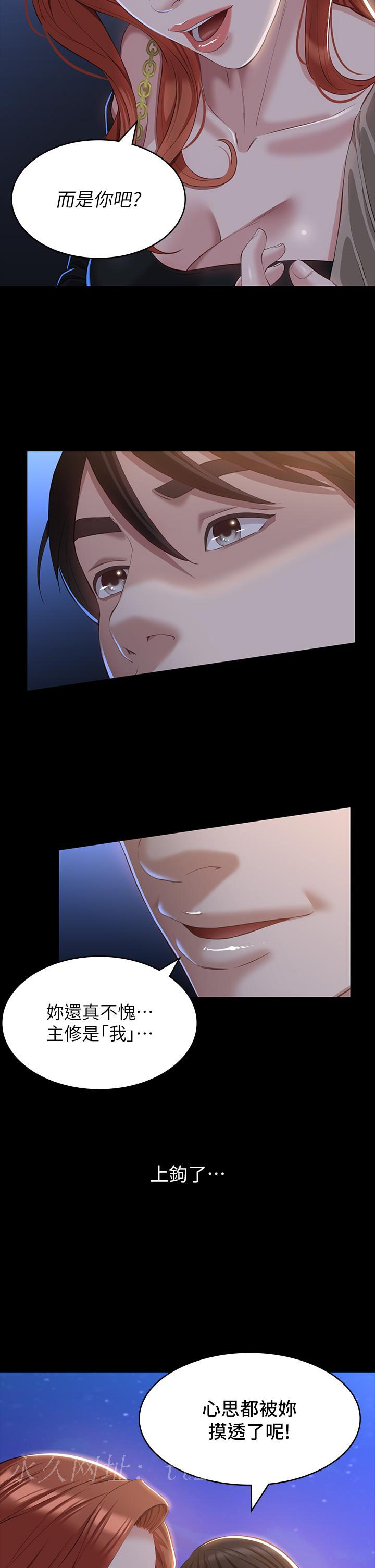 萬能履歷表 第36話-令人醋意大發的三人約會 第38页
