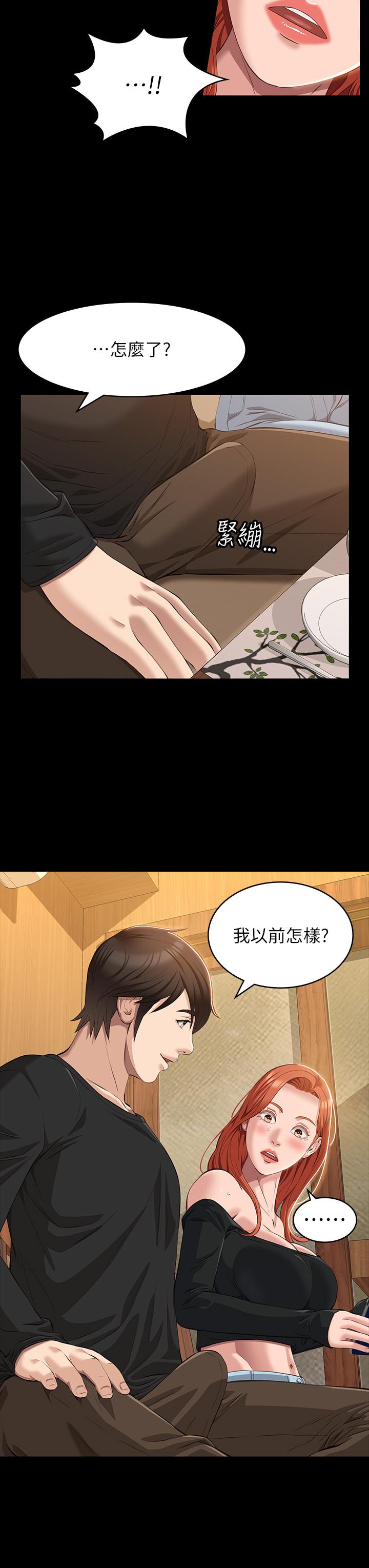 萬能履歷表 第37話-你的精液證照還在嗎 第15页