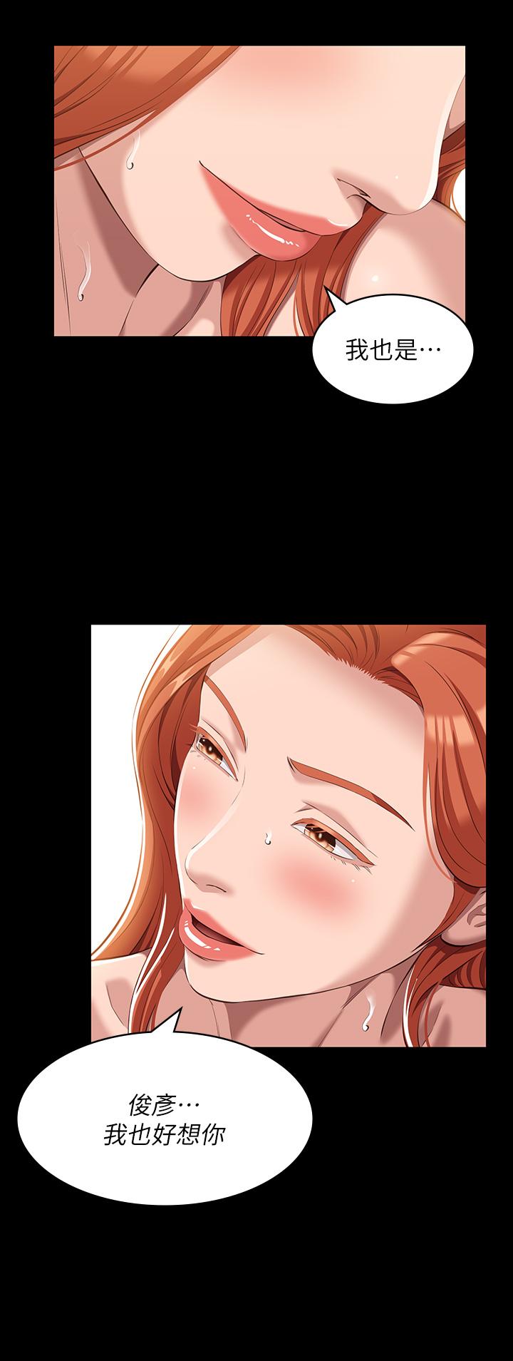 萬能履歷表 第37話-你的精液證照還在嗎 第25页