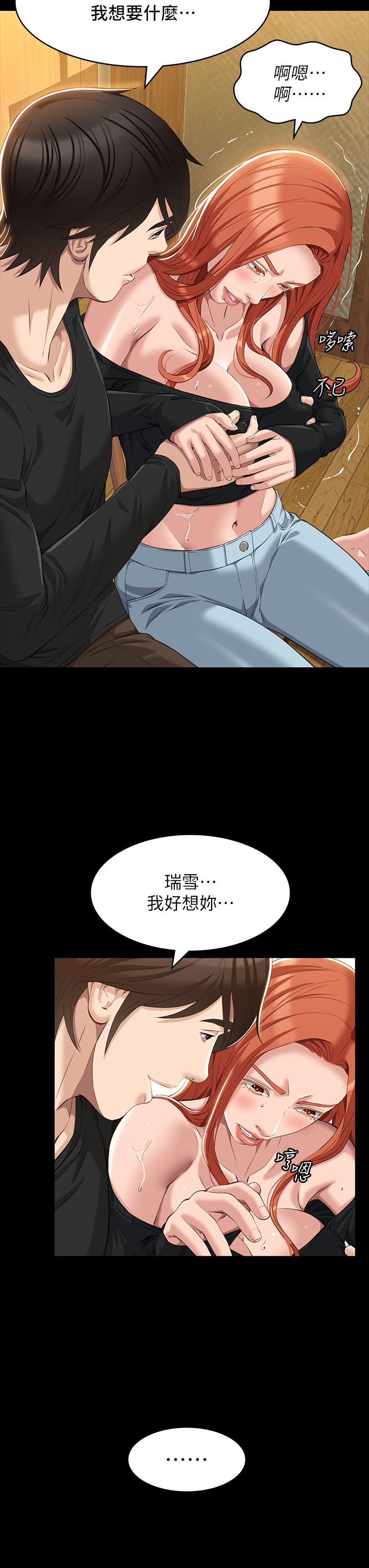 萬能履歷表 第37話-你的精液證照還在嗎 第24页
