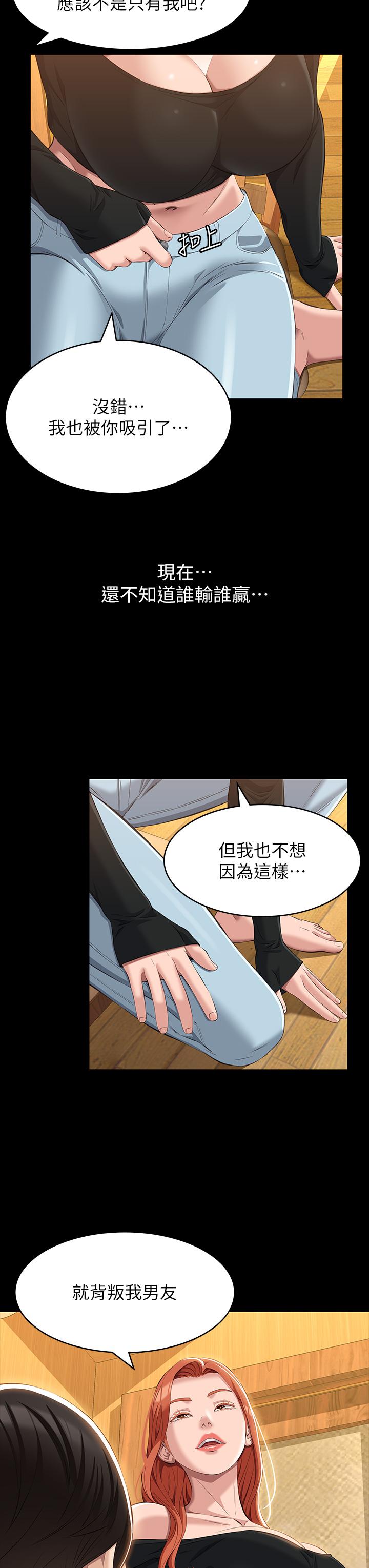 萬能履歷表 第37話-你的精液證照還在嗎 第33页