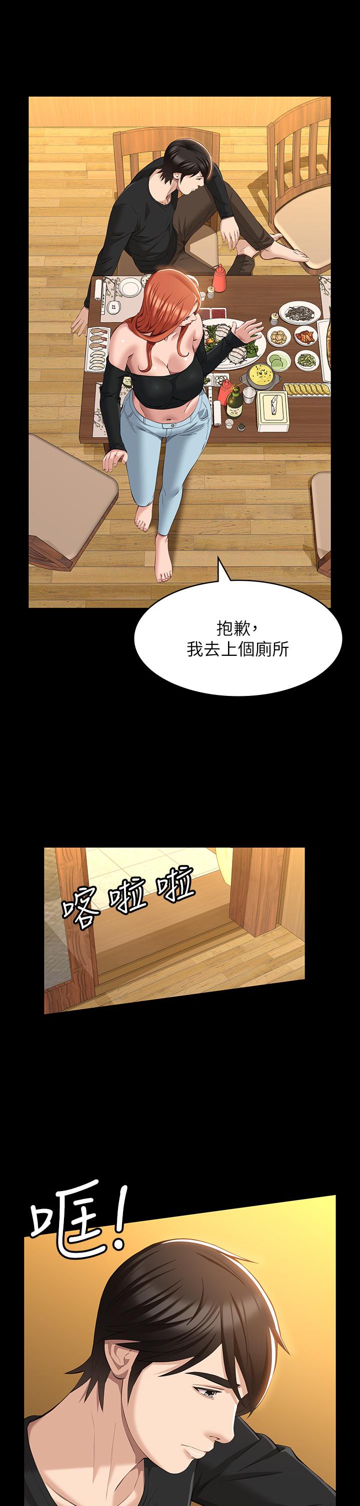 萬能履歷表 第37話-你的精液證照還在嗎 第35页