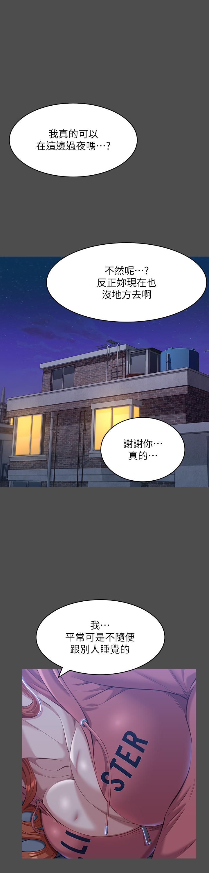 萬能履歷表 第38話-工具人反撲計劃 第1页
