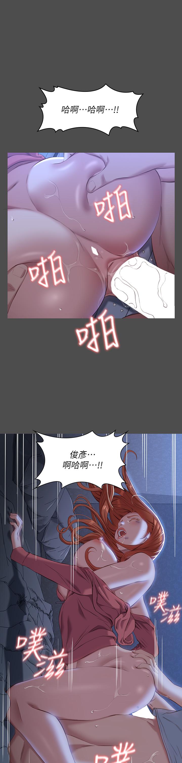 萬能履歷表 第38話-工具人反撲計劃 第9页