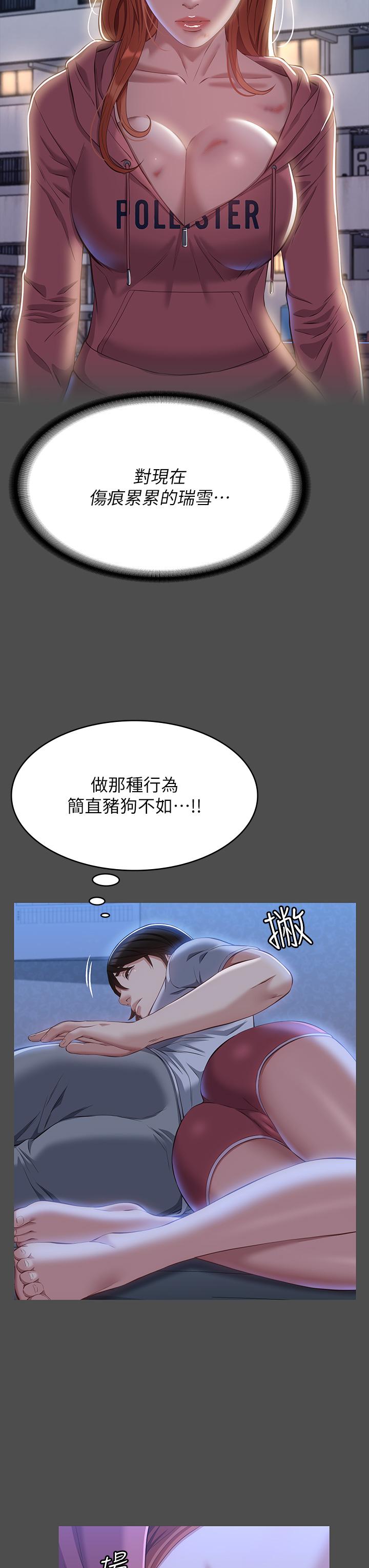 萬能履歷表 第38話-工具人反撲計劃 第11页