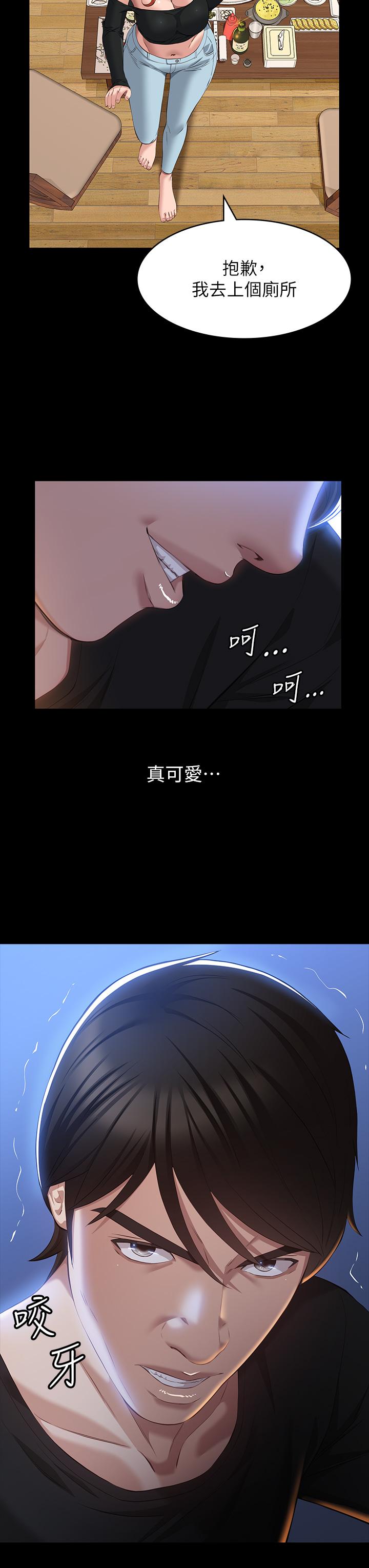 萬能履歷表 第38話-工具人反撲計劃 第15页