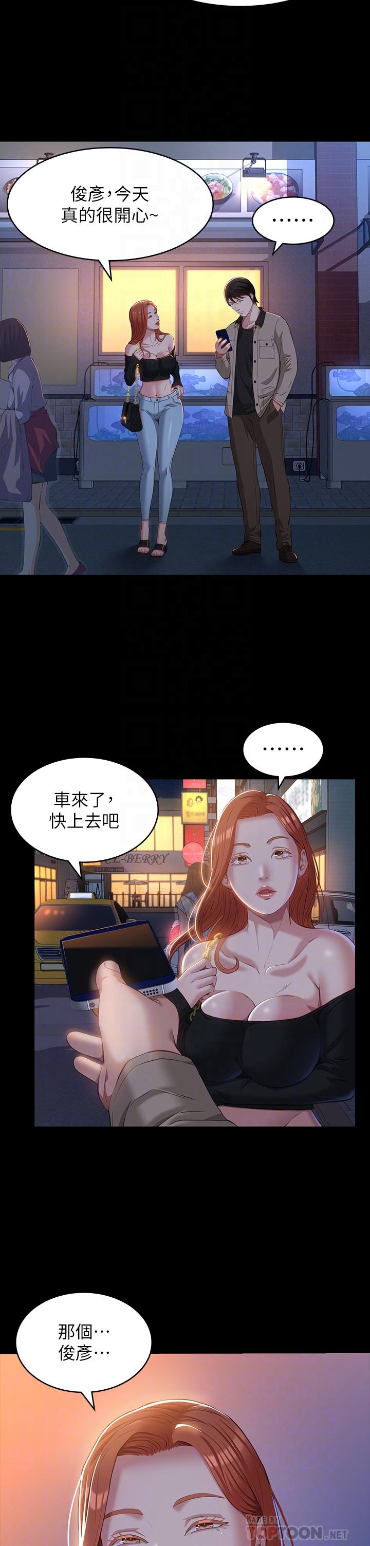 萬能履歷表 第38話-工具人反撲計劃 第18页