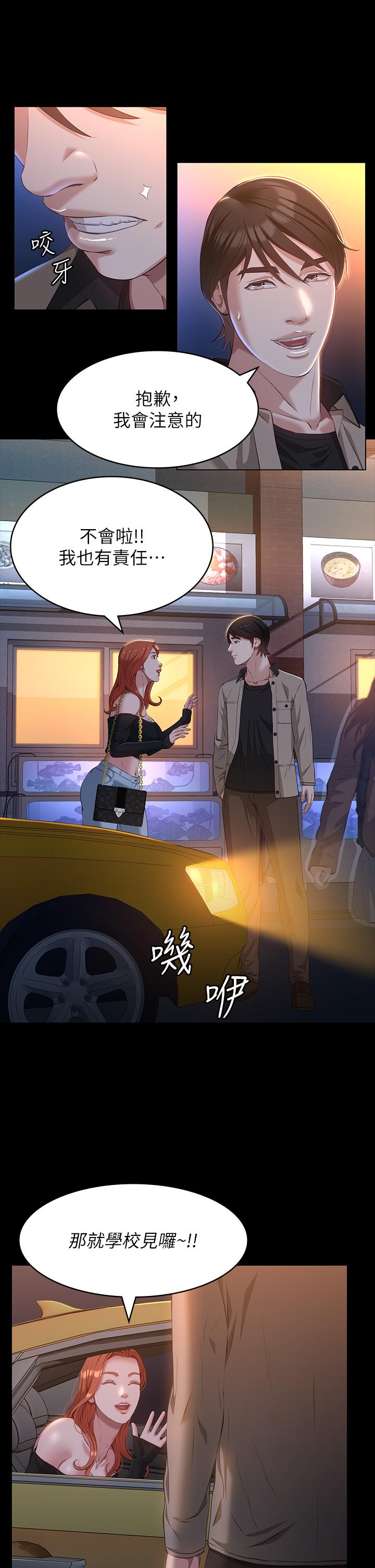 萬能履歷表 第38話-工具人反撲計劃 第21页