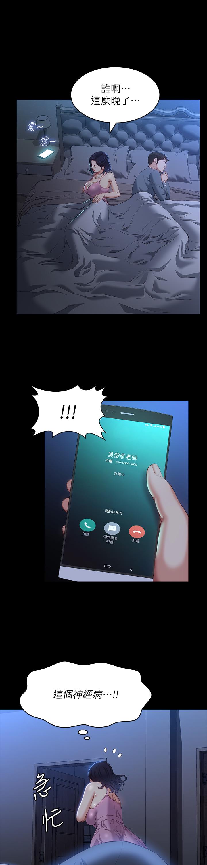 萬能履歷表 第38話-工具人反撲計劃 第25页