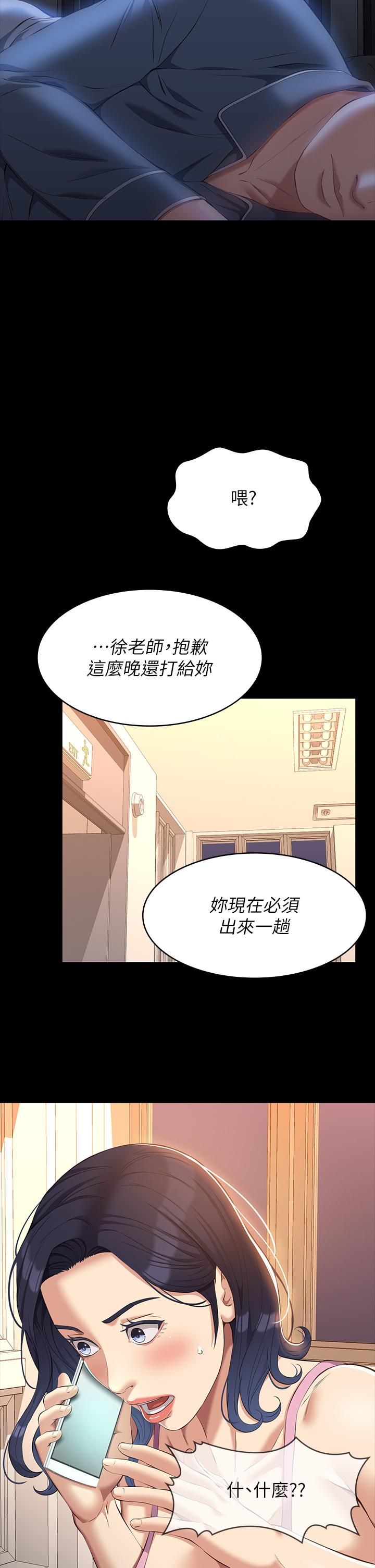 萬能履歷表 第38話-工具人反撲計劃 第26页