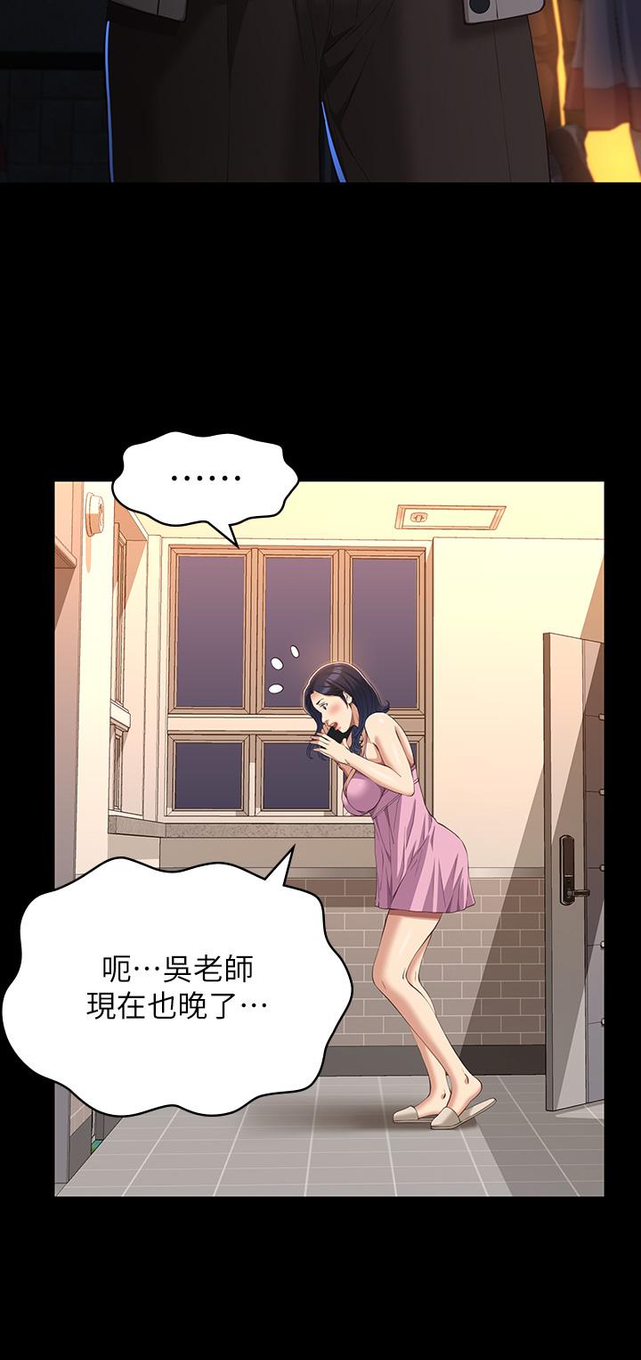 萬能履歷表 第38話-工具人反撲計劃 第28页