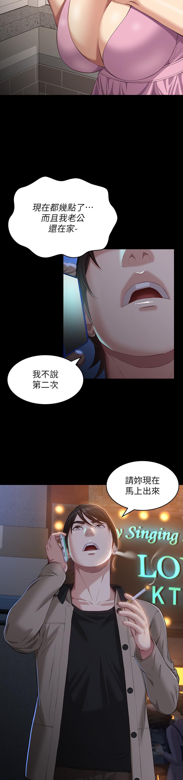 萬能履歷表 第38話-工具人反撲計劃 第27页