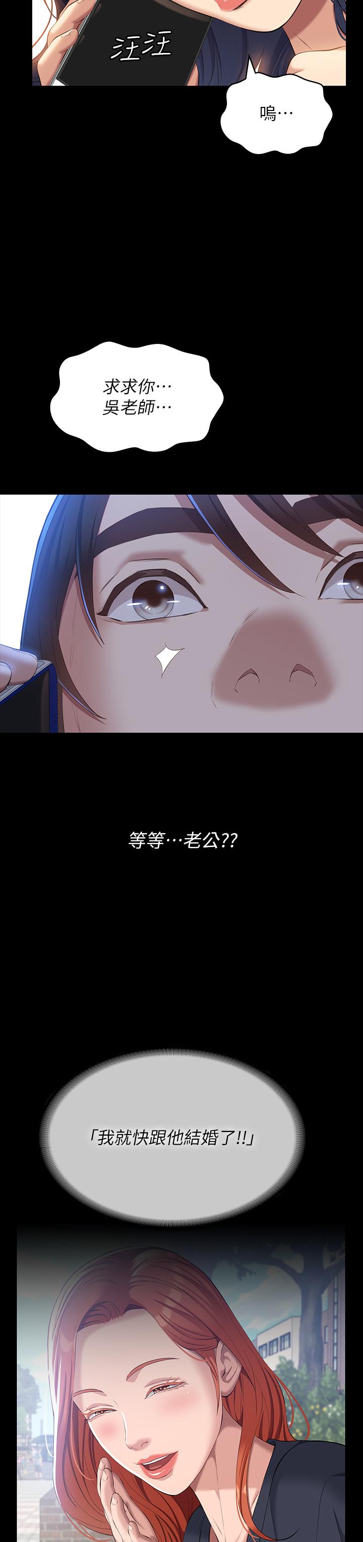 萬能履歷表 第38話-工具人反撲計劃 第31页