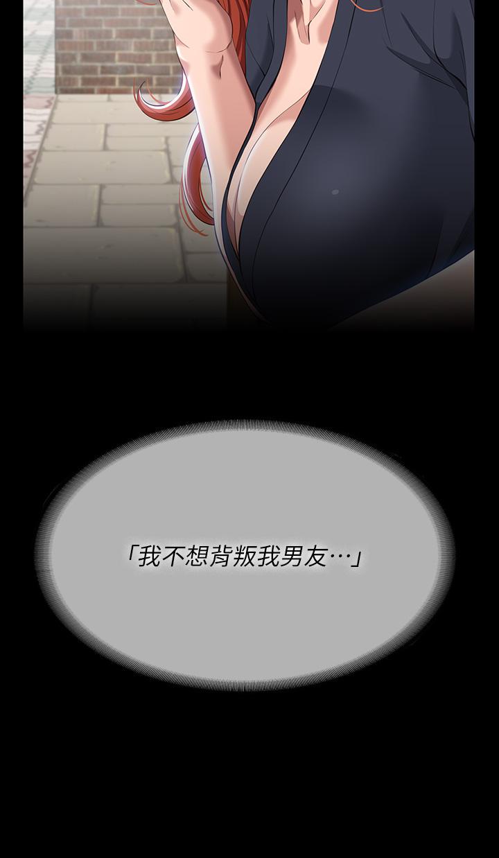萬能履歷表 第38話-工具人反撲計劃 第32页