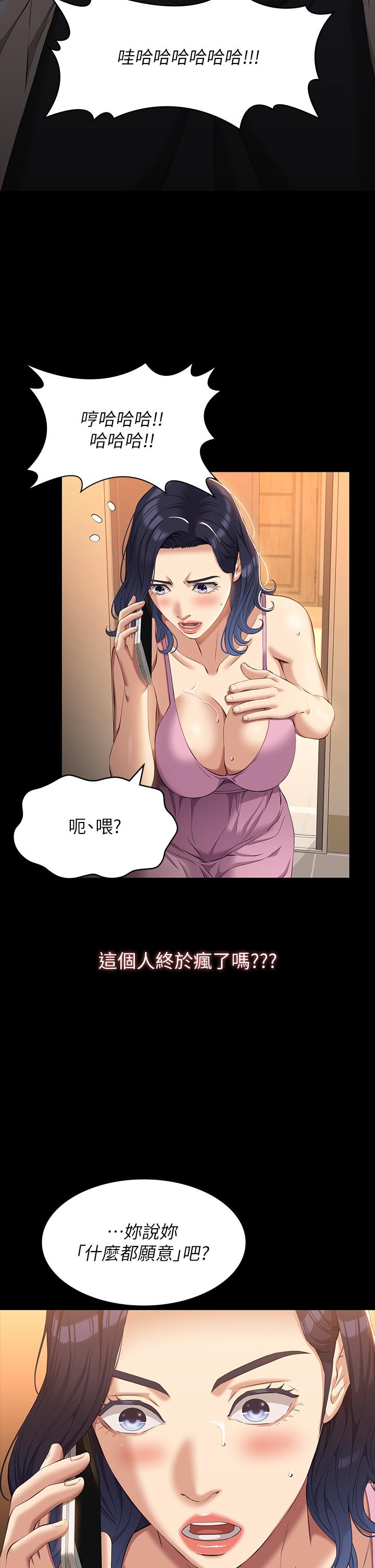 萬能履歷表 第38話-工具人反撲計劃 第34页