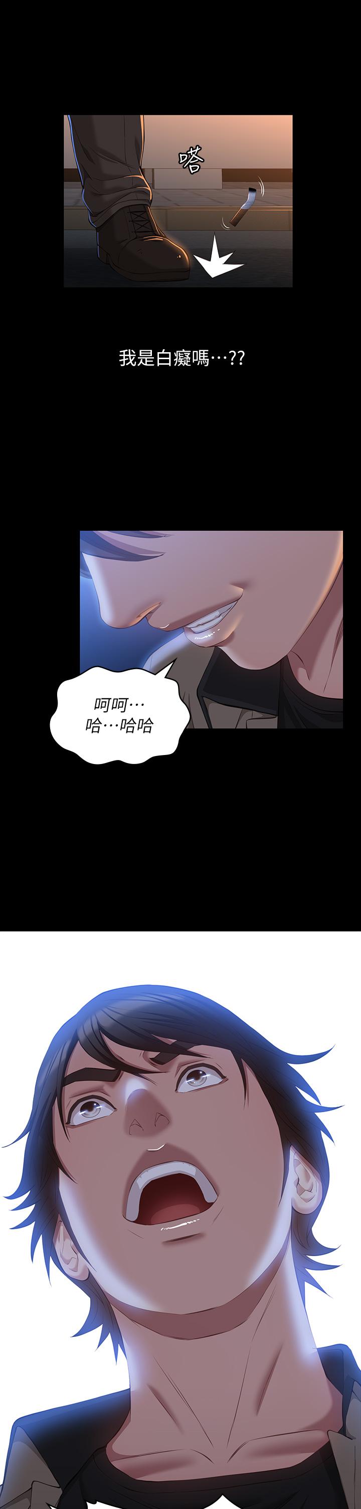 萬能履歷表 第38話-工具人反撲計劃 第33页