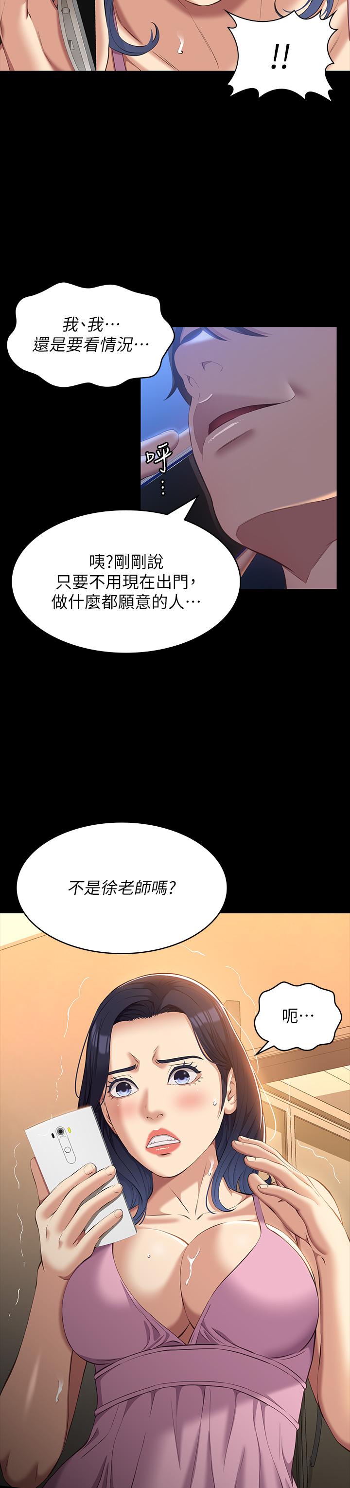 萬能履歷表 第38話-工具人反撲計劃 第35页