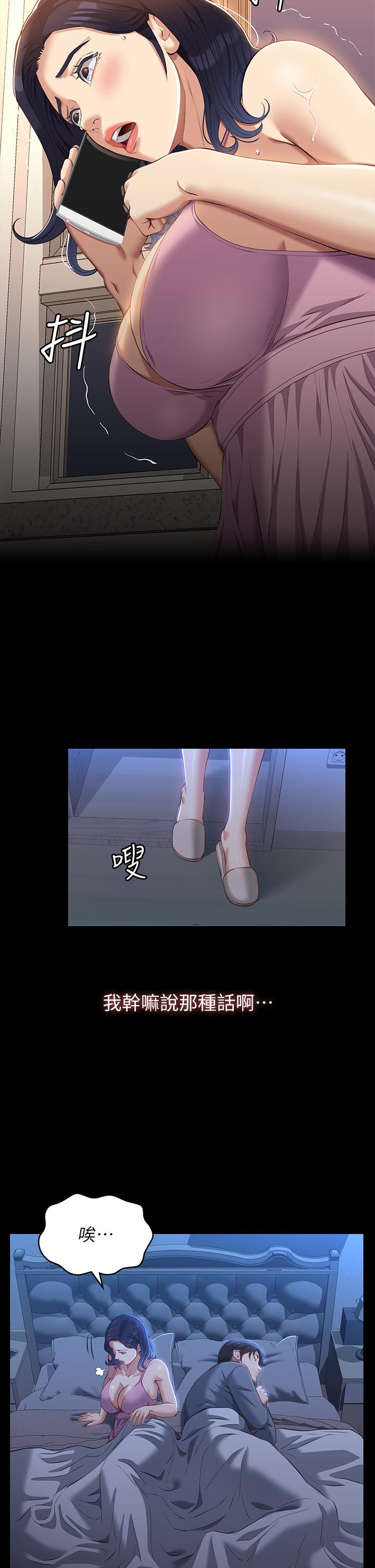 萬能履歷表 第39話-在大馬路上野外露出play 第5页