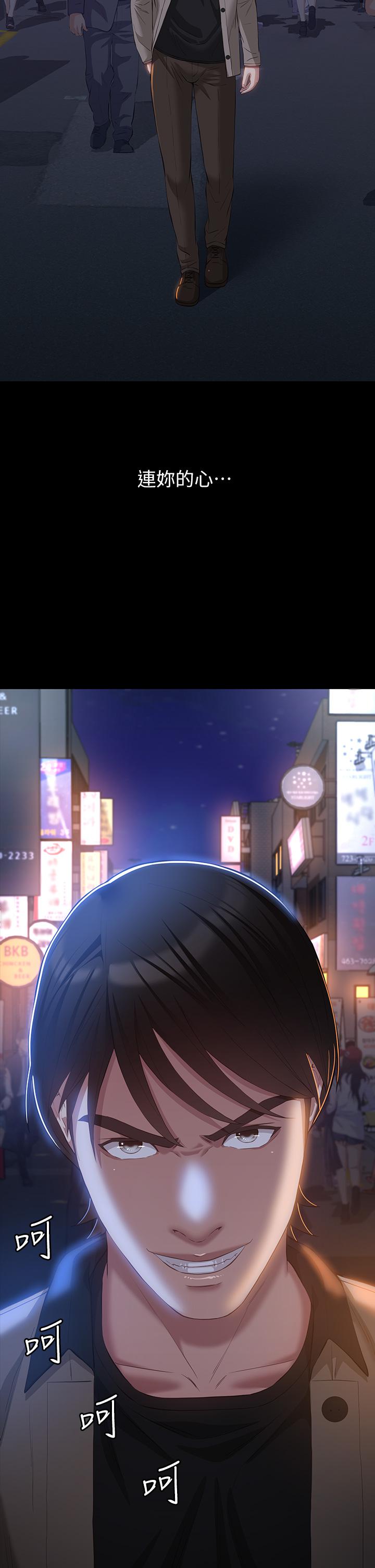 萬能履歷表 第39話-在大馬路上野外露出play 第2页