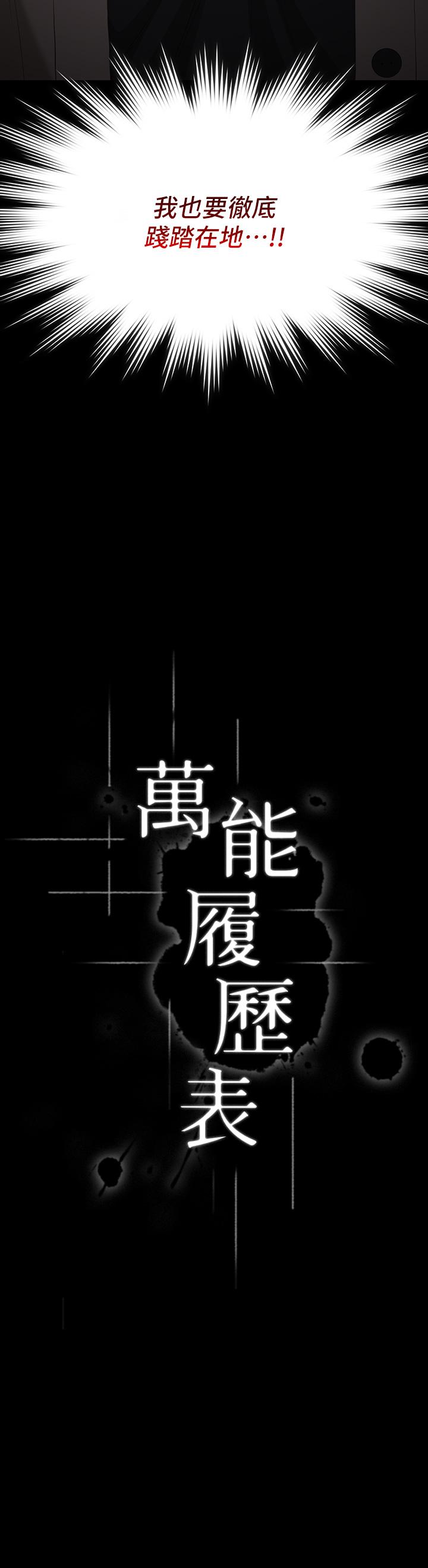 萬能履歷表 第39話-在大馬路上野外露出play 第3页