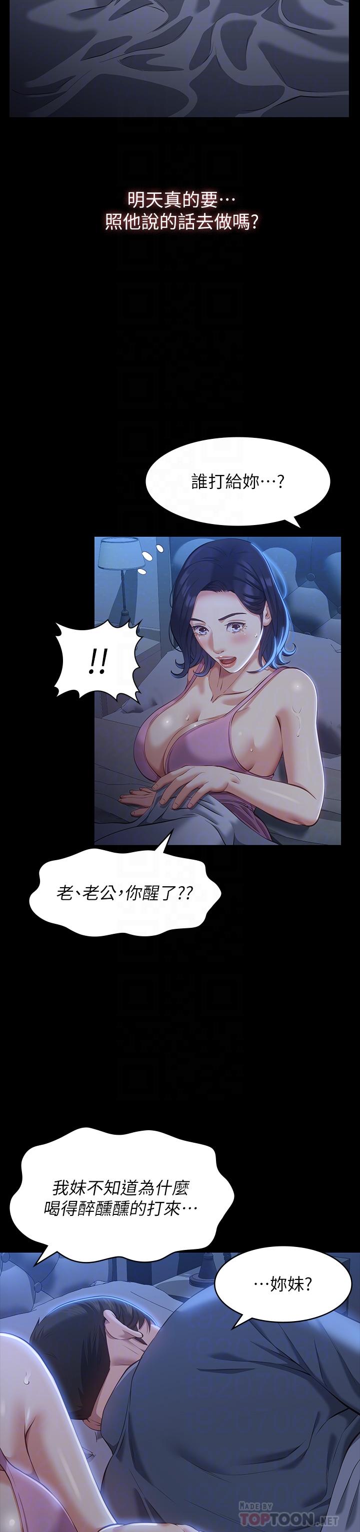萬能履歷表 第39話-在大馬路上野外露出play 第6页